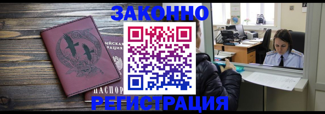 прописка для кредита в Нижнем Ломове