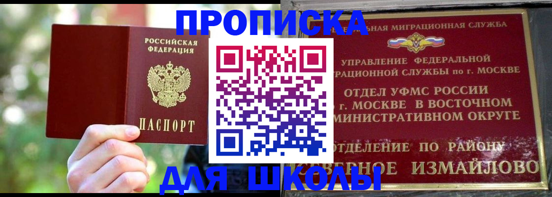 временная регистрация купить в Нижнем Ломове