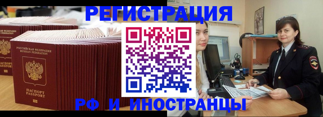 прописка 2025 в Нижнем Ломове