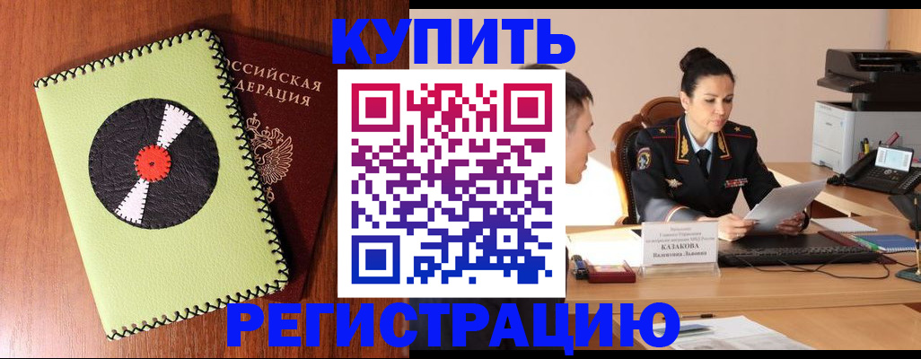 прописка 2025 в Нижнем Ломове