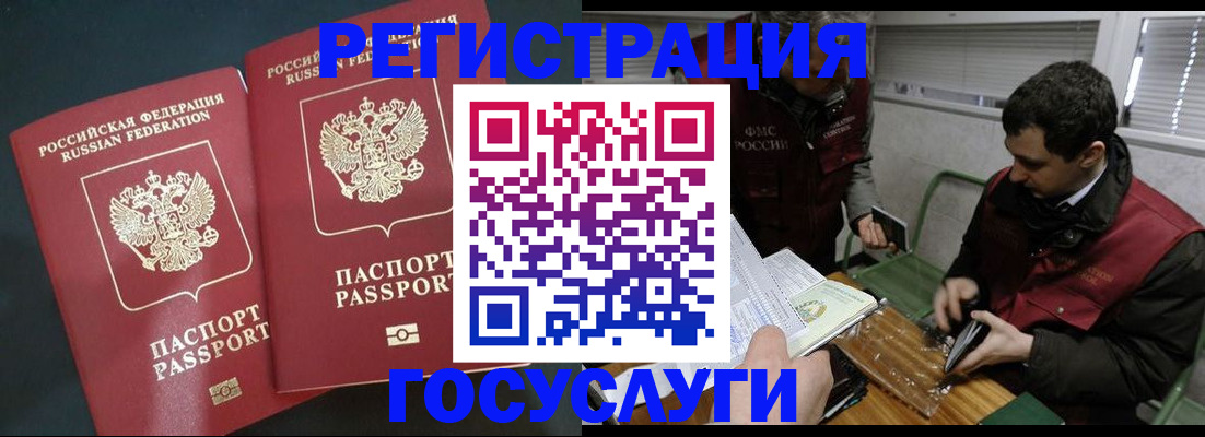 прописка паспорт в Нижнем Ломове