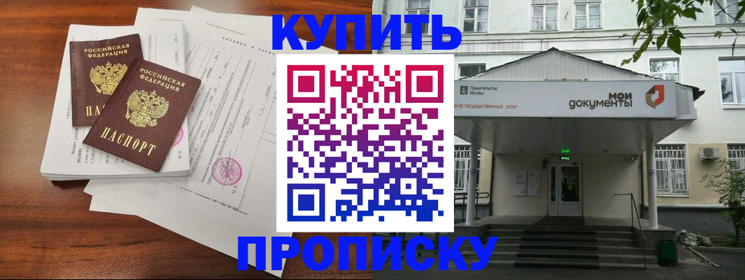 прописка для школы в Нижнем Ломове