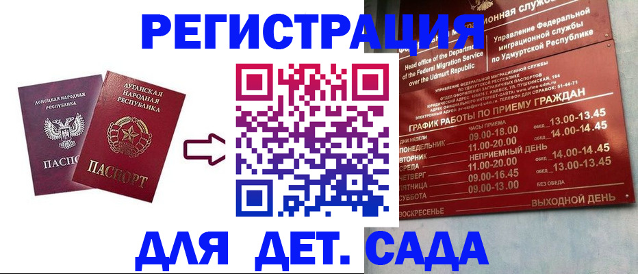 прописка иностранных граждан в Нижнем Ломове