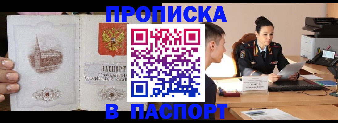 временная регистрация поиск в Нижнем Ломове