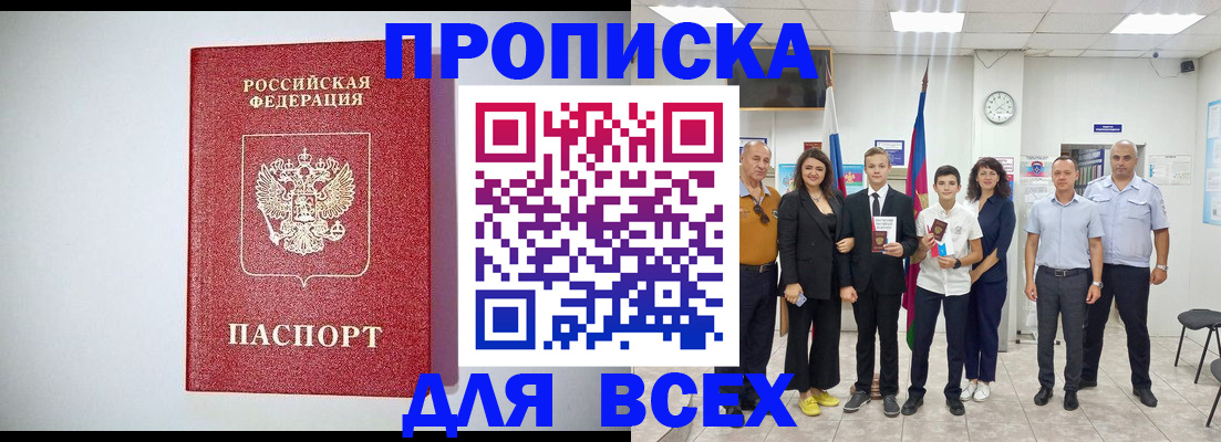 временная регистрация надежно в Нижнем Ломове