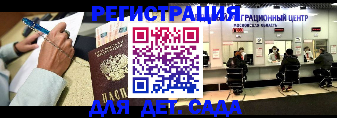 временная регистрация в Нижнем Ломове