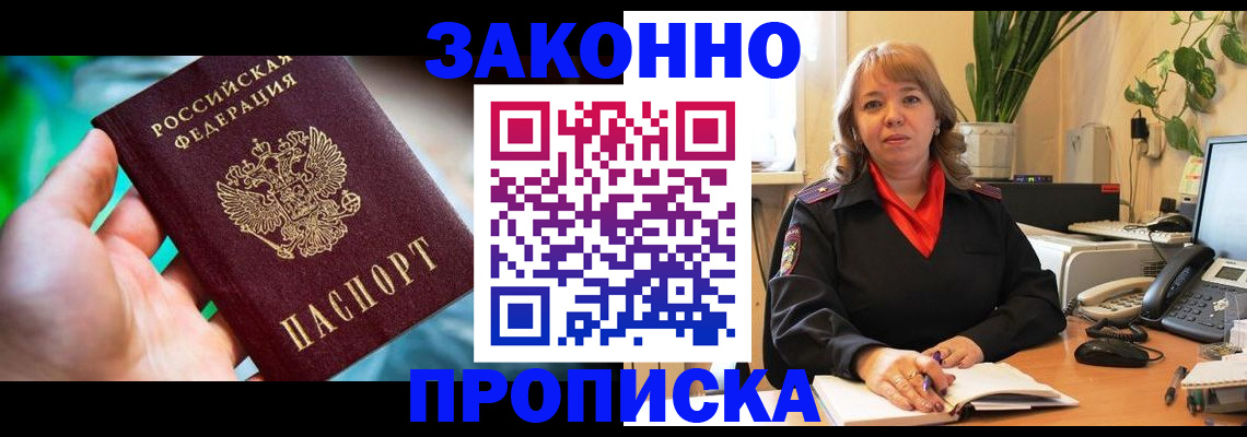 временная регистрация для школы в Нижнем Ломове