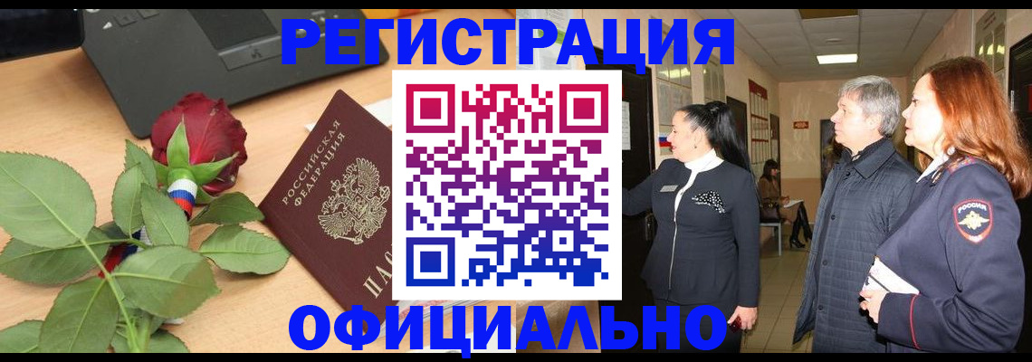 прописка в квартире в Нижнем Ломове