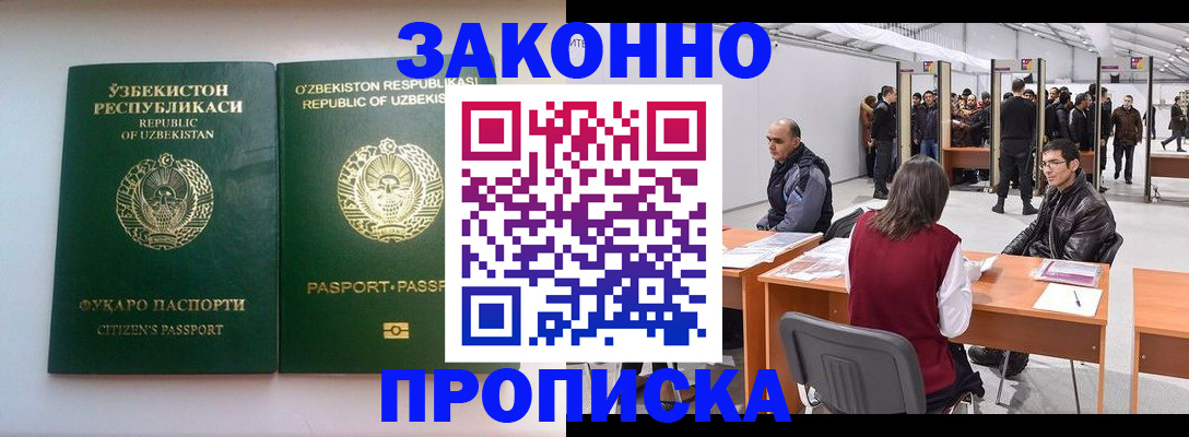 купить прописку в Нижнем Ломове